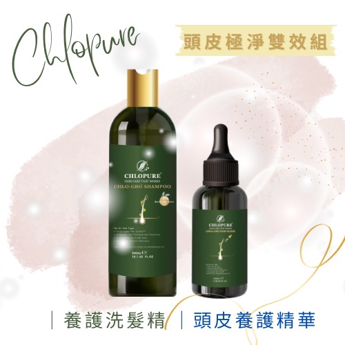 頭皮極淨雙效組